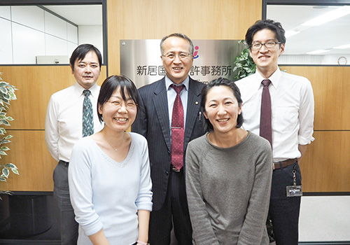 新居国際特許事務所